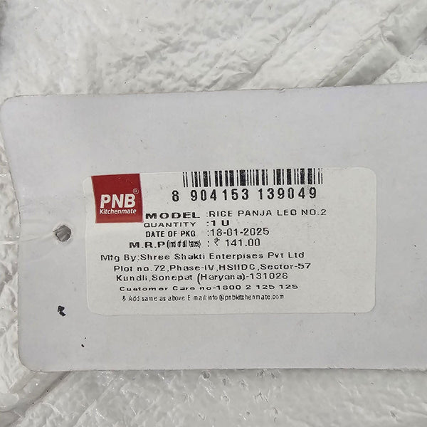 AM6075 PNB Stainless Steel Rice-Panja Serving Spoon - Leo 2