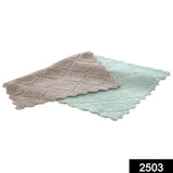 2503 Multi -Purpose Wash Towel for Kitchen (23x12cm)