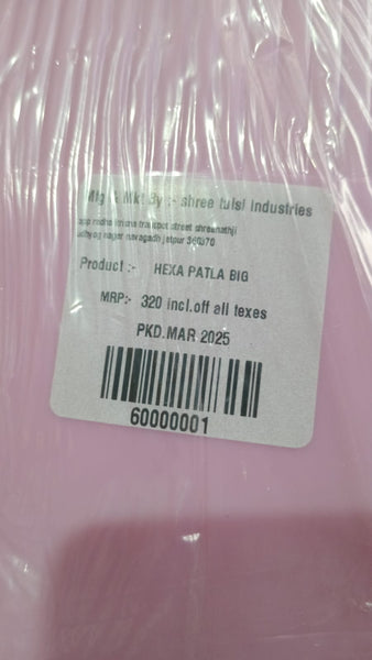 3340 Anti-Slip Plastic Stool / Patla for Bathroom 1pc