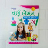 Di0102 Varn Lekhan Gujarati Writing Practice Book