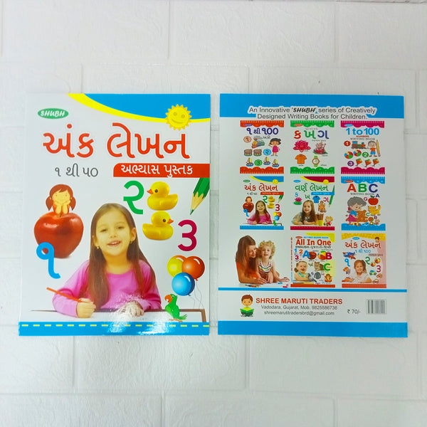 Di0103 Shubh Gujarati Ank Lekhan: Children's Number Writing Practice Book (1 to 50)