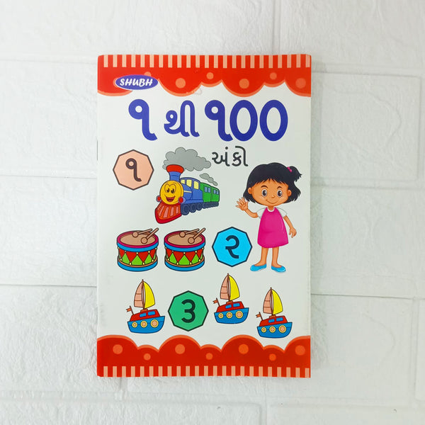 Di0107 Shubh 1 to 100 Numbers Writing Gujarati Book for Kids (Gujarati Language)