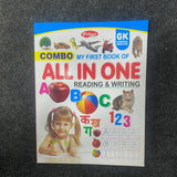 Di0122 Prince Combo: My First Book of All in One (Reading & Writing)