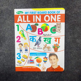 Di0118 Prince My First Board Book of All in One Book