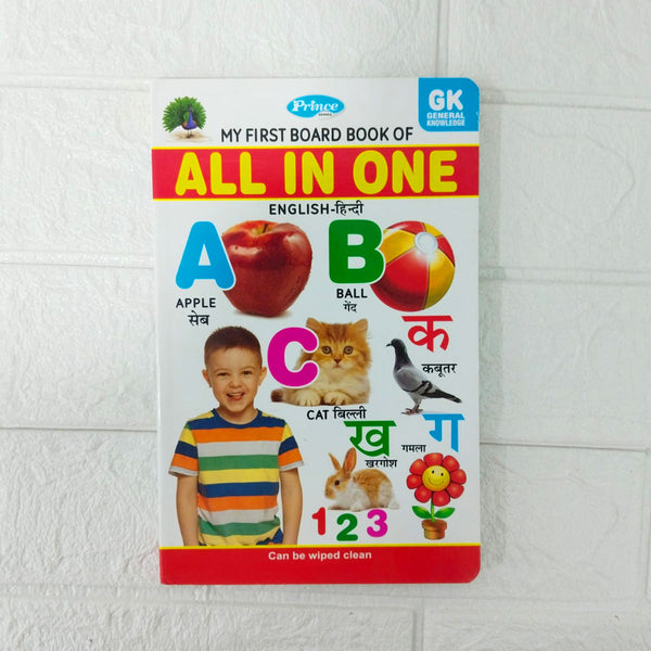 Di0091 My First Board Book of All in One - GK book