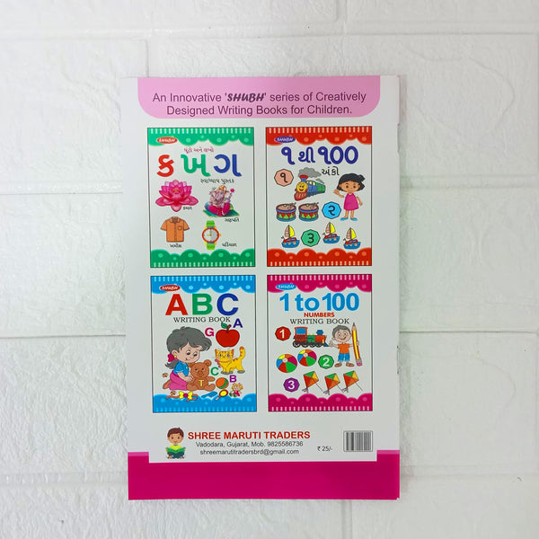 Di0106 Shubh 1 to 100 Numbers Writing English Book for Kids (English Language)