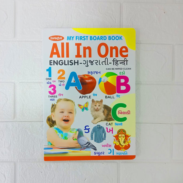 Di0126 SHUBH – My First Board Book: All In One (English – Gujarati – Hindi)