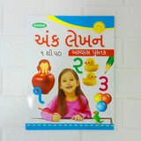 Di0103 Shubh Gujarati Ank Lekhan: Children's Number Writing Practice Book (1 to 50)