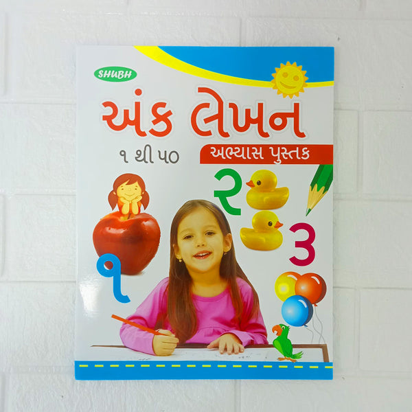 Di0103 Shubh Gujarati Ank Lekhan: Children's Number Writing Practice Book (1 to 50)