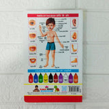 Di0091 My First Board Book of All in One - GK book