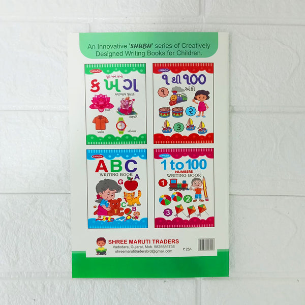 Di0105 Shubh Gujarati Kakko (ક ખ ગ) - Alphabet Trace and Write Practice Book for Kids