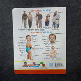 Di0118 Prince My First Board Book of All in One Book