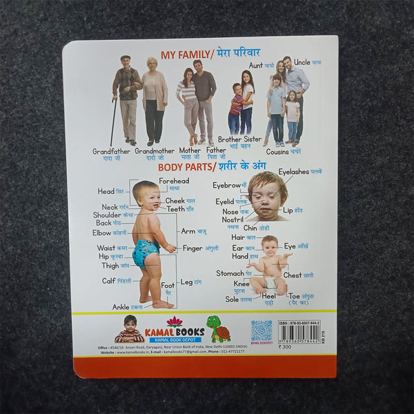 Di0118 Prince My First Board Book of All in One Book