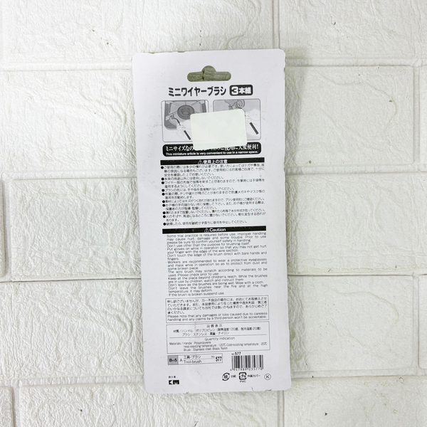 AM6338 Mini Wire Brush Set of 3pc