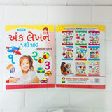 Di0138 SHUBH – Ank Lekhan  1 થી 100 Number Writing Practice Book in Gujarati