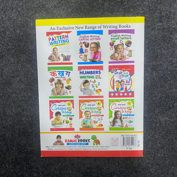 Di0124 Prince Little My First Book of Three in One: ABC, Numbers, & क ख ग