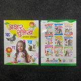 Di0135 Prince Akshar Sulekh: Hindi Writing Practice Book