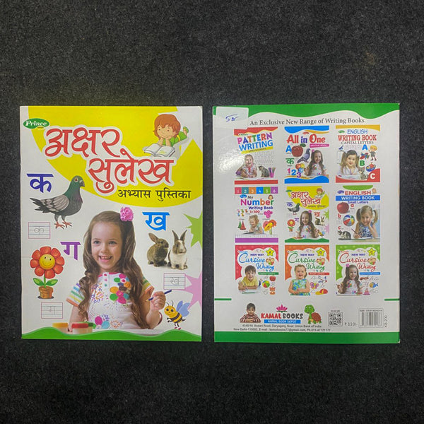 Di0135 Prince Akshar Sulekh: Hindi Writing Practice Book