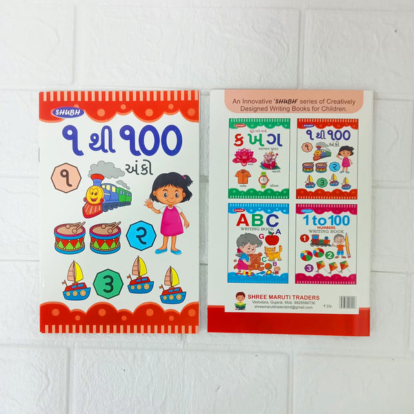 Di0107 Shubh 1 to 100 Numbers Writing Gujarati Book for Kids (Gujarati Language)