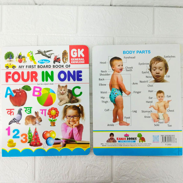 Di0117 Prince My First Board Book of Four in One - GK book