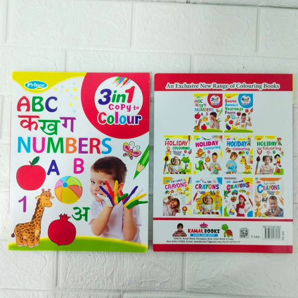 Di0116 Prince 3 in 1 & 4 in 1 Copy to Colour - Drawing book