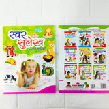 Di0090 Prince Swar Sulekh Abhyas Pustika