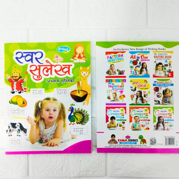 Di0090 Prince Swar Sulekh Abhyas Pustika