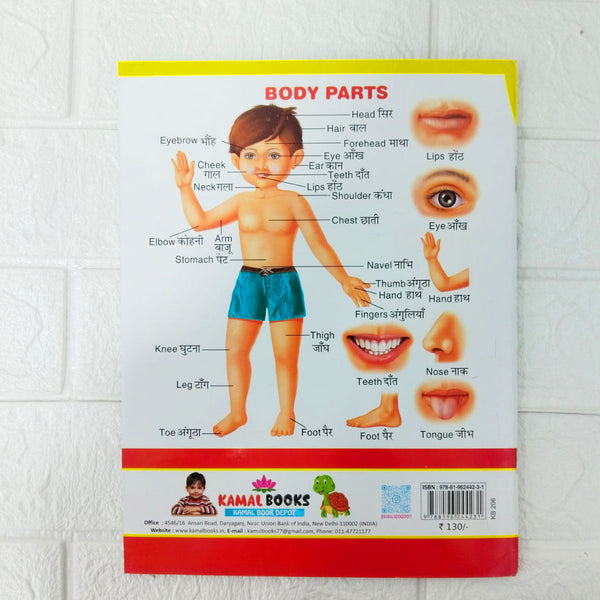 Di0110 Prince All in One (English-Hindi) - Reading book
