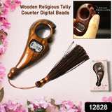 12828 DIGITAL TASBIH/TASBEEH DIGITAL TALLY COUNTER, WOODEN RELIGIOUS TALLY COUNTER DIGITAL BEADS (FOR ZIKR/NAAM JAAP)