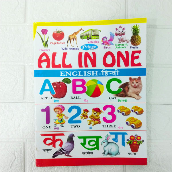 Di0110 Prince All in One (English-Hindi) - Reading book