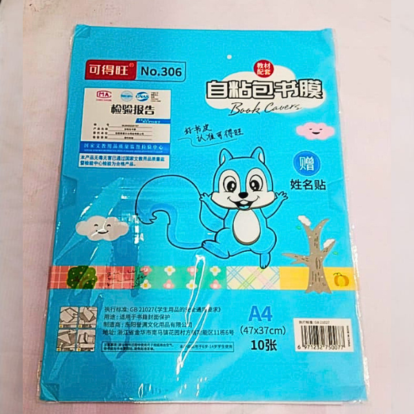 AM5226 Adjustable Reusable Transparent Book Cover for Books, Waterproof (A4, 47x37 cm, 10pcs)