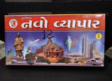 AM2883 Navo Vyapar Small New Bussiness Game in Gujarati 4 in 1 Game Includes Games Like Business Snake and Ladders, Ludo, Car Rally, Cricket