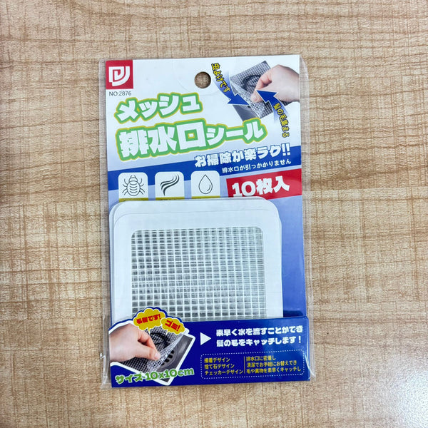 A07257 Disposable Mesh Drain Strainer Sticker for Hair and Debris Catcher