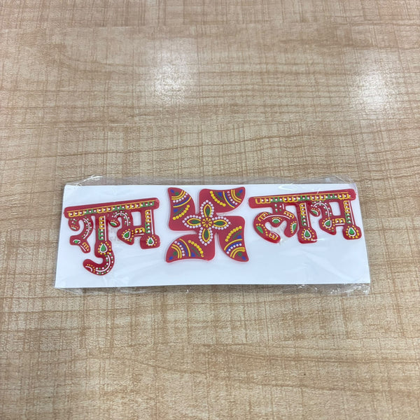 A07714 Decorative Shubh Labh & Swastik Door Sticker Set for Festive Decor (Model: T-262)