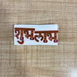 A07717 Decorative Acrylic Shubh Labh Sticker Set for Festival Door Decor (Item Code: T-268)