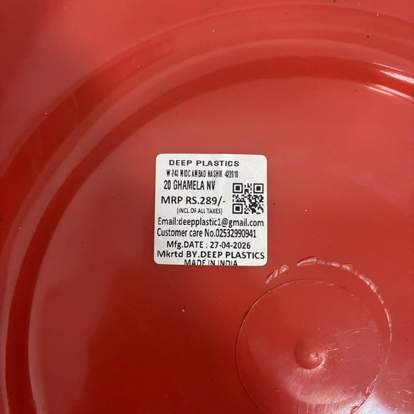 A07875 Heavy-Duty Plastic Ghamela / Multipurpose Basin Tub (Size 20)