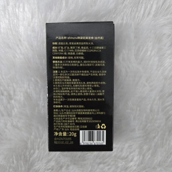 AM7217 Ehmznv Instant Root Touch-Up Hairdressing Wand (Natural Black) – 20g