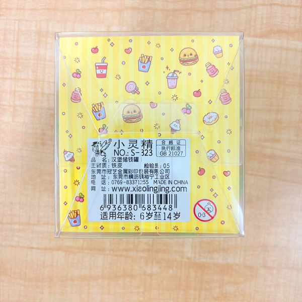 TM0153 Cute Cartoon Burger Shape Metal Piggy Bank with Lock & Key